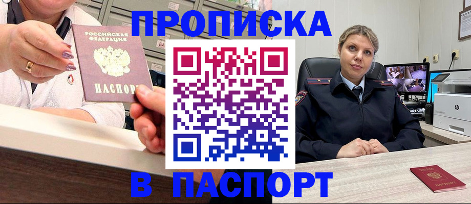 где прописаться в Керчи