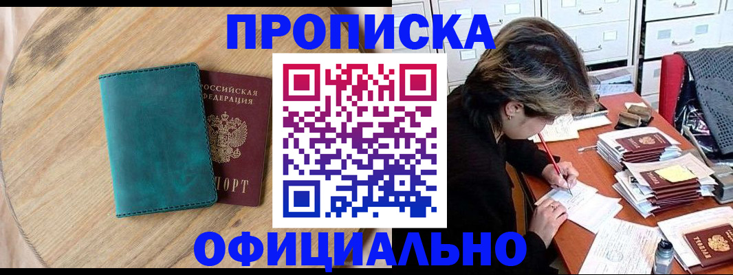 регистрация для школы в Керчи