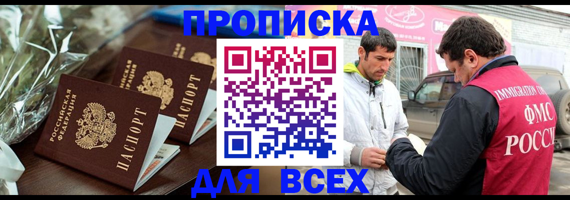 временная регистрация надежно в Керчи