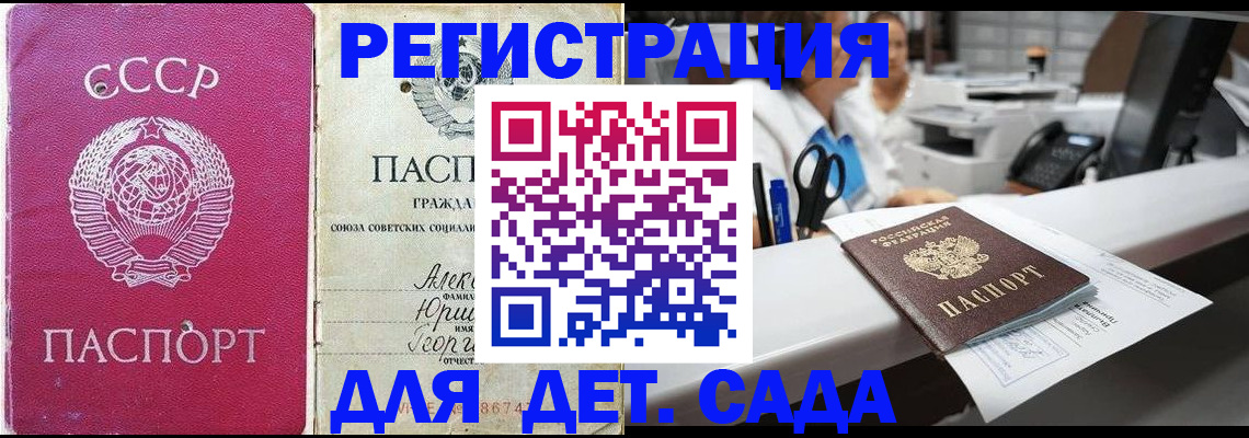 купить прописку в Керчи